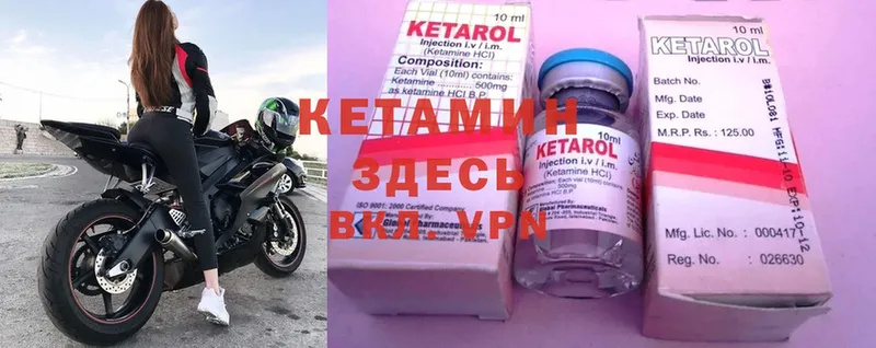 Кетамин ketamine  ссылка на мегу рабочий сайт  Изобильный 